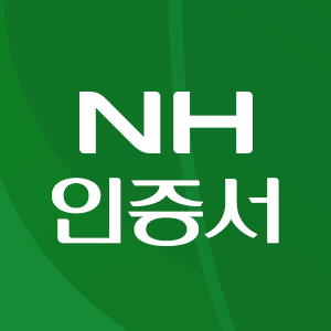 NH모바일인증서